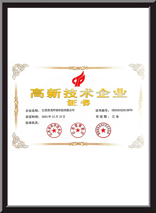 شرکت با فناوری پیشرفته